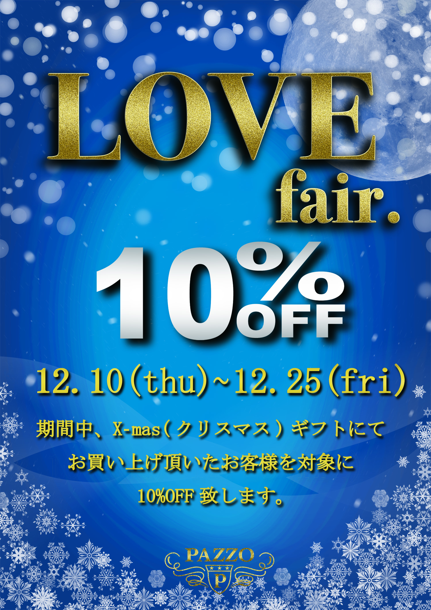 LOVE FAIR 開催！！