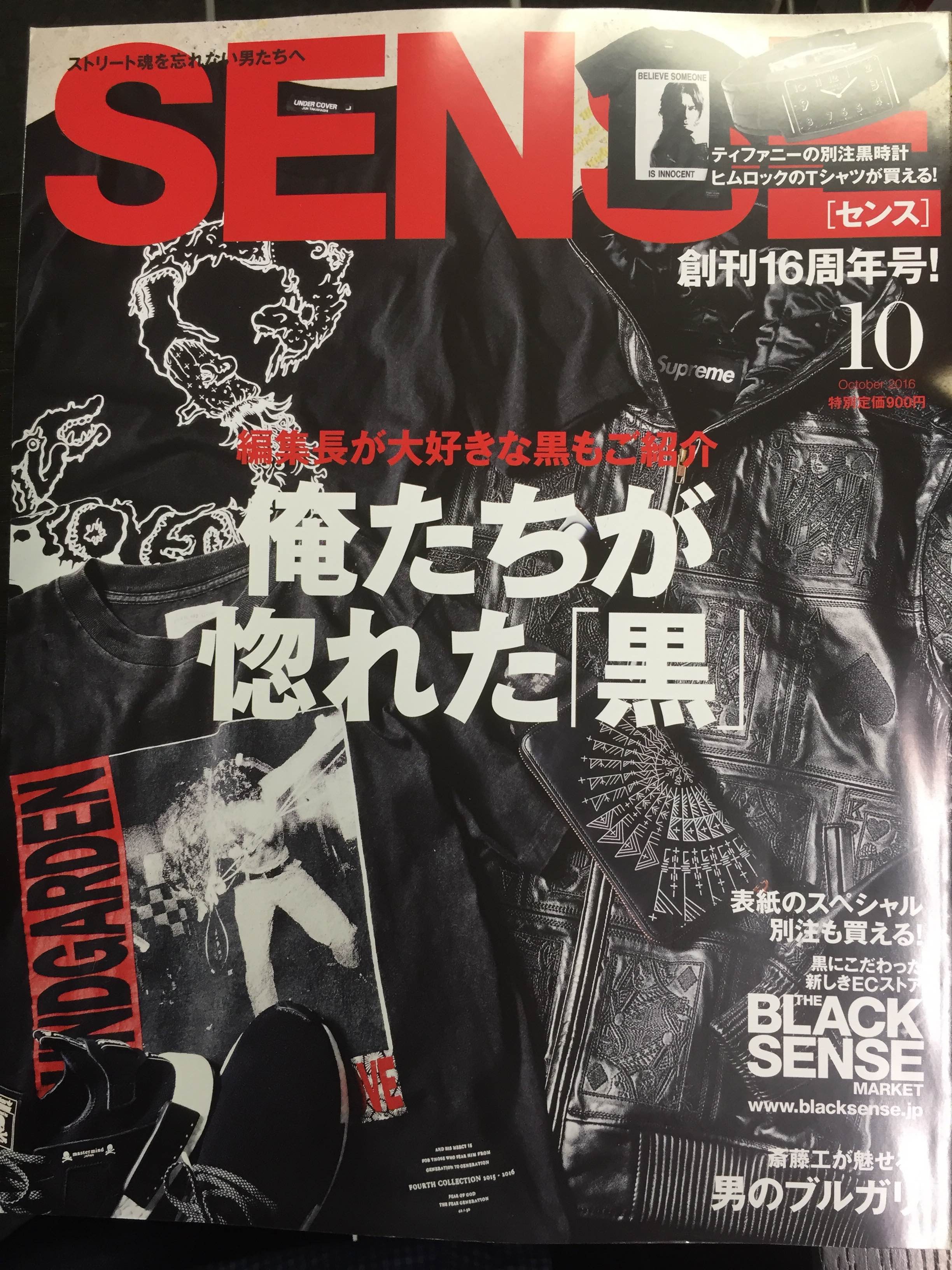 SENSE10月号に掲載されています！